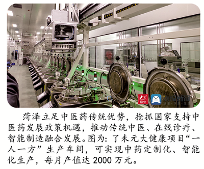 蝶變菏澤③:由“全省墊底”到“躋身中游” ,菏澤靠什么?